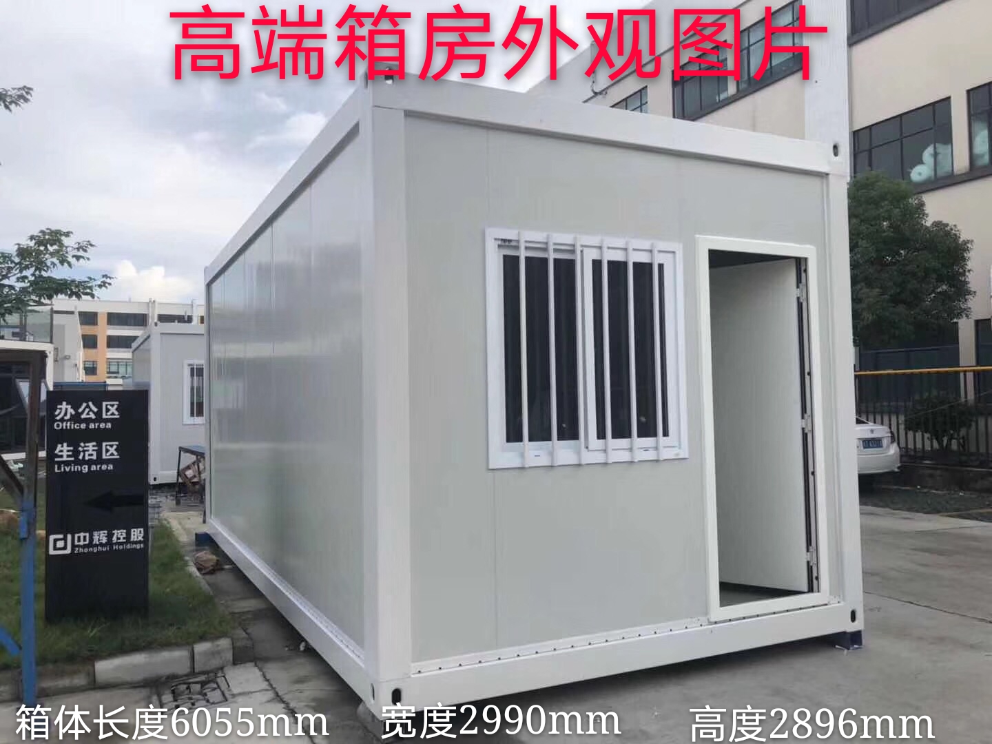日照K 式传统活动板房
